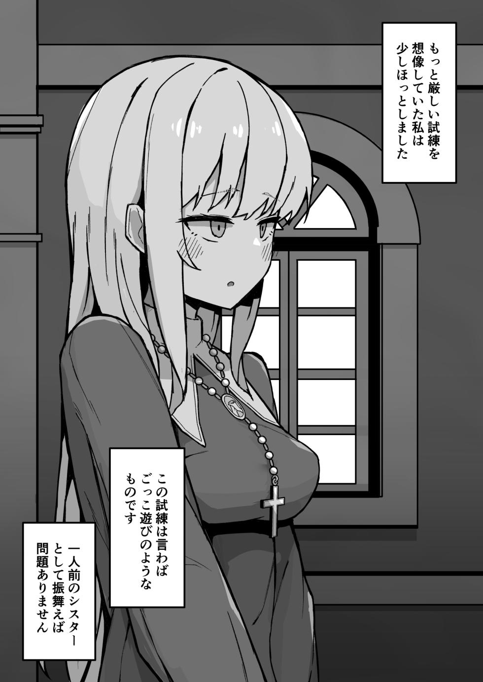 [Milknium Family] Otona Ni Akogareru Minarai Shisuta no Kuri Ochi Taiko Nikki - Page 8