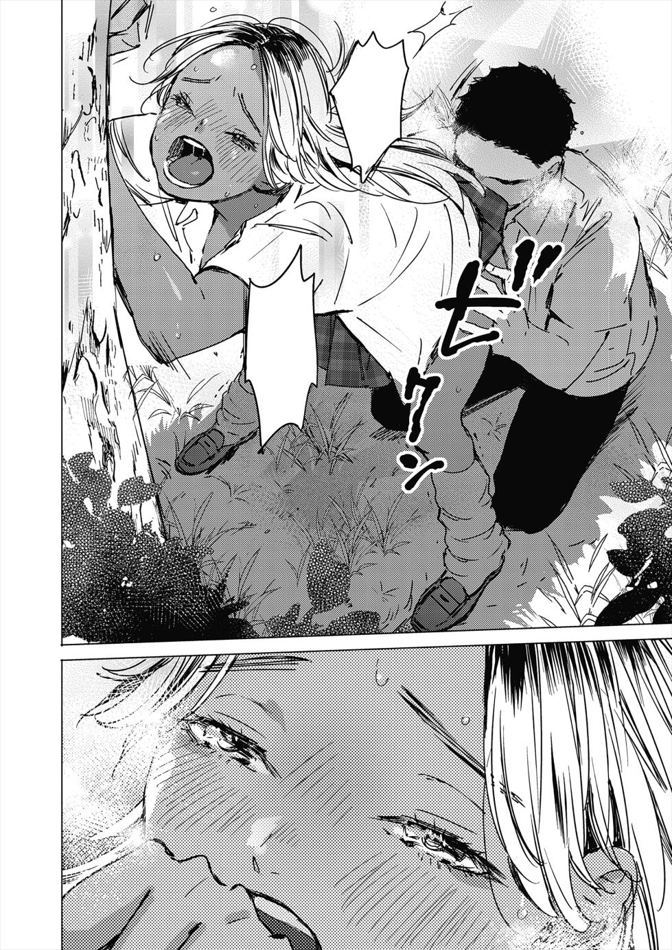 [Mori Manpei] Natsu no Ao | Summer Sexcapade (COMIC HOTMILK 2024-02) [Textless] [Digital] - Page 14