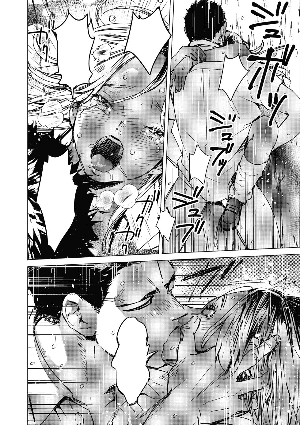 [Mori Manpei] Natsu no Ao | Summer Sexcapade (COMIC HOTMILK 2024-02) [Textless] [Digital] - Page 31