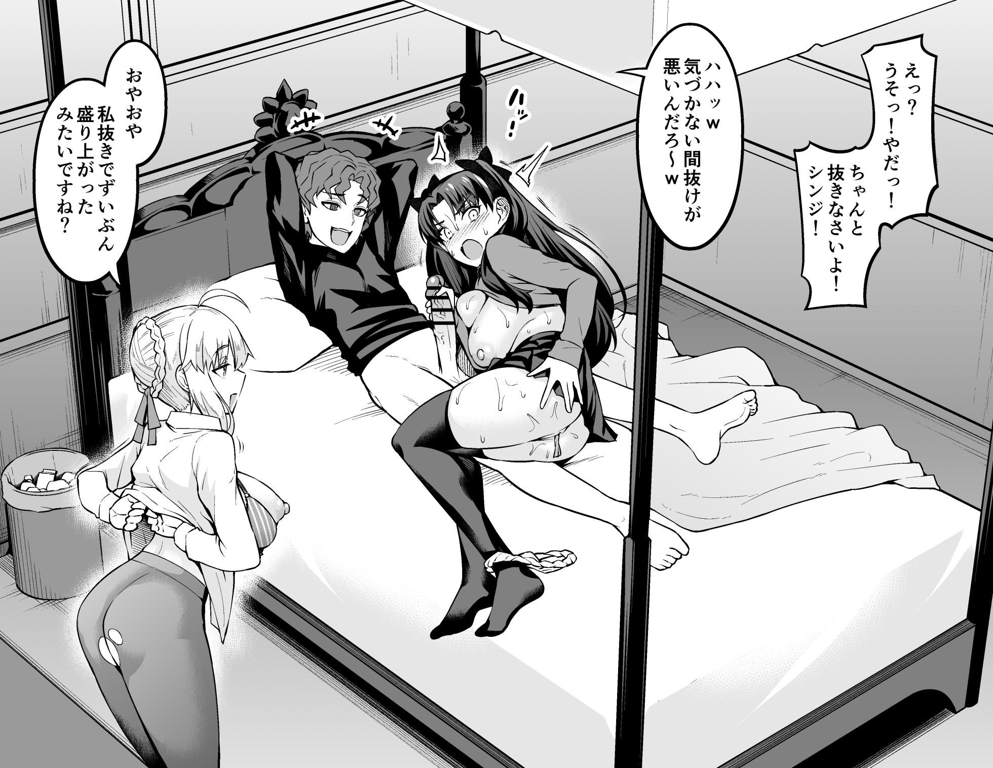 [Ankoman] Heroines' cheating sex with Shinji (Fate/stay night) - Page 33
