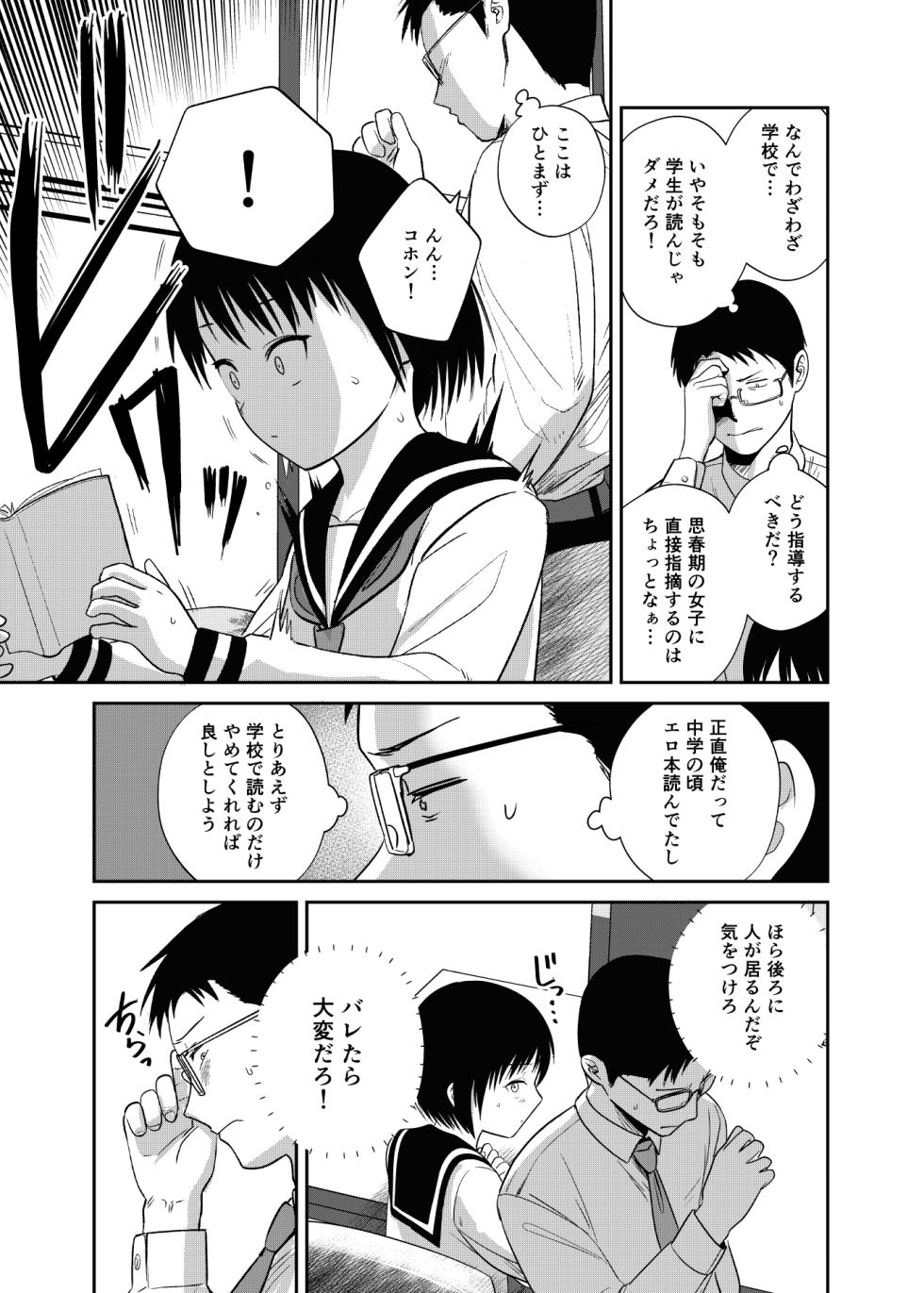 [Circle Funnyaka (Funnyaka)] Kannou Shousetsu Mitai ni Yararetai - Page 4