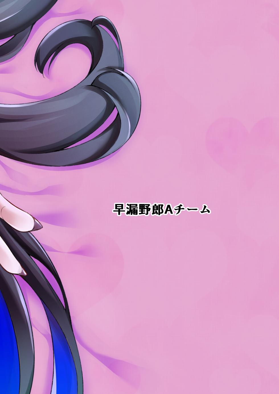 [Sourou Yarou A-Team (Tarakan)] Gome Debi Shadow~o-hen (Debby the Corsifa wa Makezugirai) [Digital] - Page 24