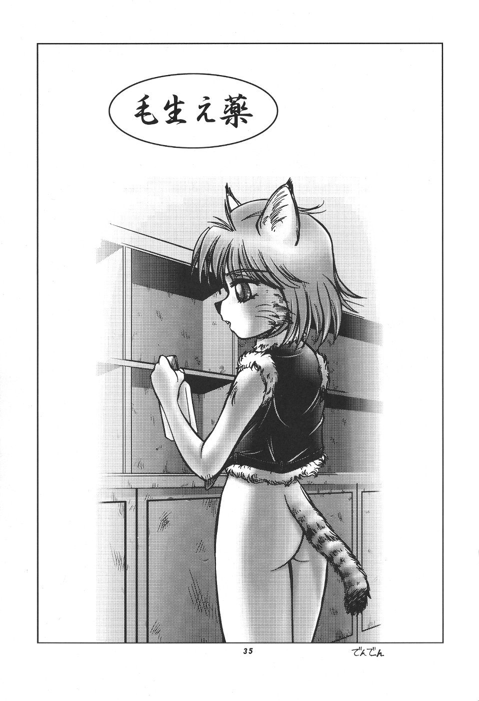 (C57) [TEAM SHUFFLE (Various)] Kemono no Sho Roku – Book of The Beast 6 - Page 36