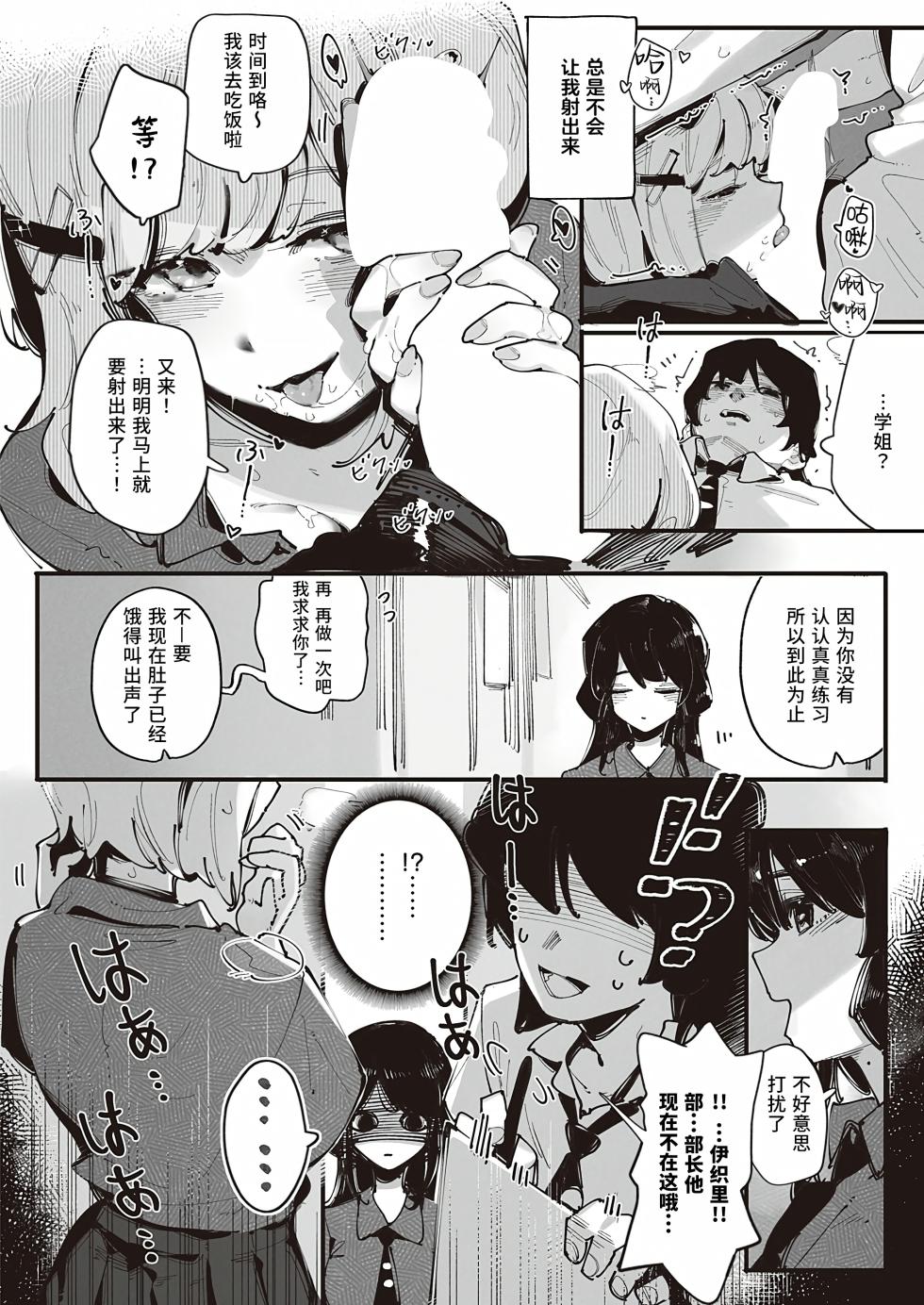 [GSUS] Kuzaki Sempai No Girdsday (COMIC ExE 47) | 久崎学姐的例假 [Chinese] [Liane个人汉化] [Digital] - Page 6