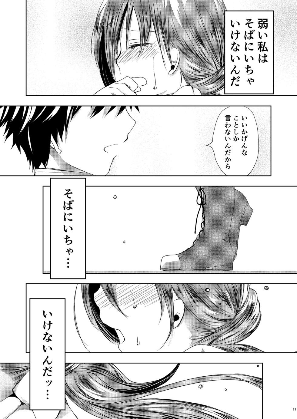 [Fighting Peroriina (Miyuki Yaya)] Koi Mo Shiyo? Kiyoshimo, Iko! (Kantai Collection -KanColle-) [Digital] - Page 18