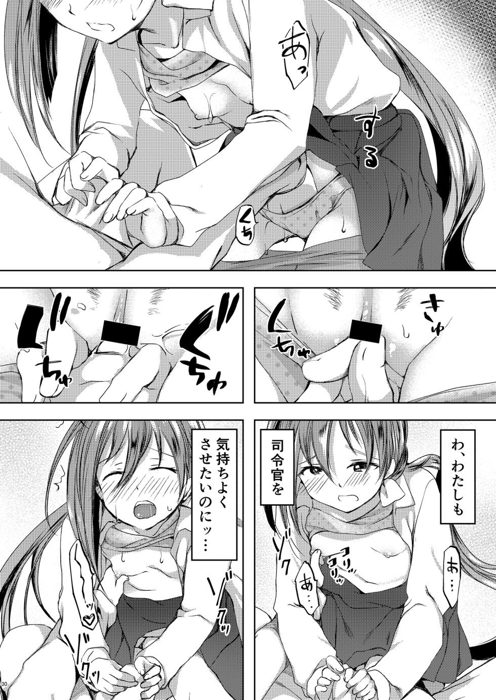 [Fighting Peroriina (Miyuki Yaya)] Koi Mo Shiyo? Kiyoshimo, Iko! (Kantai Collection -KanColle-) [Digital] - Page 31