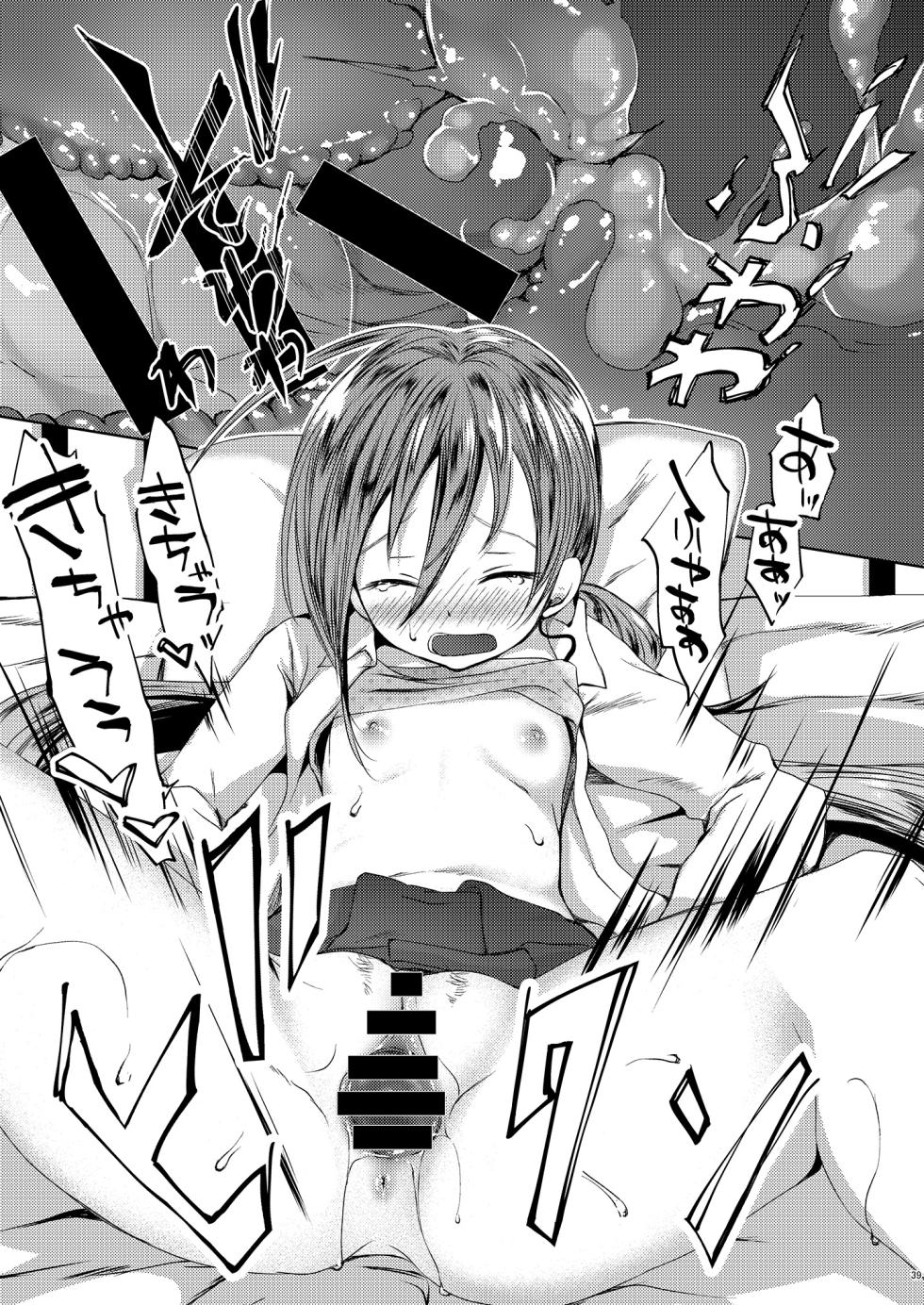 [Fighting Peroriina (Miyuki Yaya)] Koi Mo Shiyo? Kiyoshimo, Iko! (Kantai Collection -KanColle-) [Digital] - Page 40