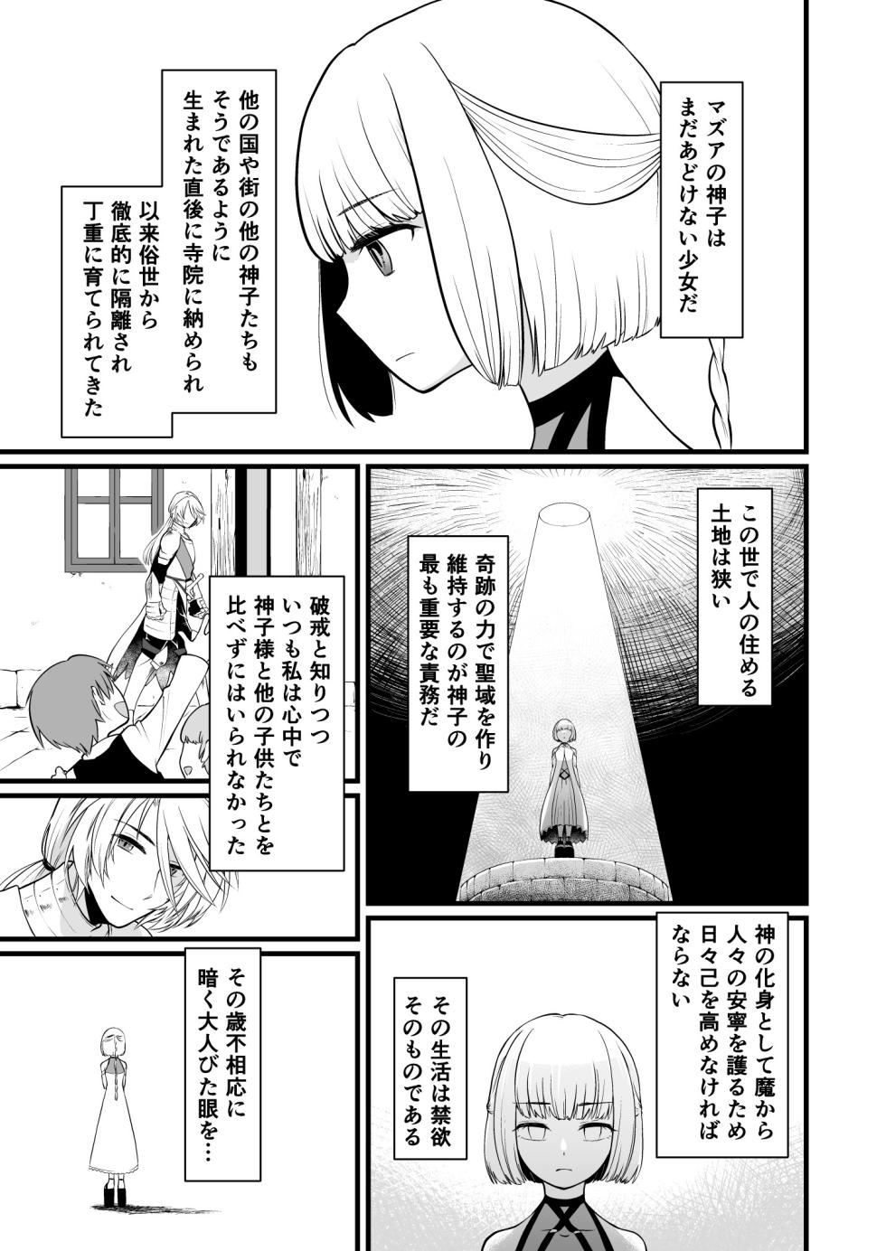 [Seiheki Salad Bowl] TS Kishi Akuochi - Page 4