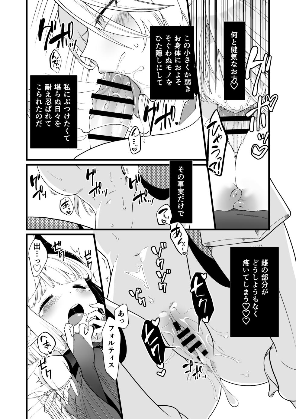 [Seiheki Salad Bowl] TS Kishi Akuochi - Page 30