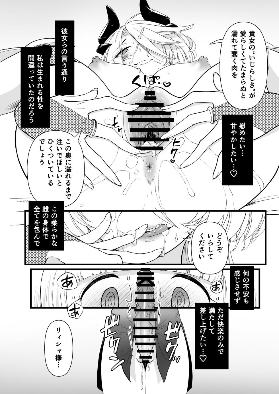 [Seiheki Salad Bowl] TS Kishi Akuochi - Page 32