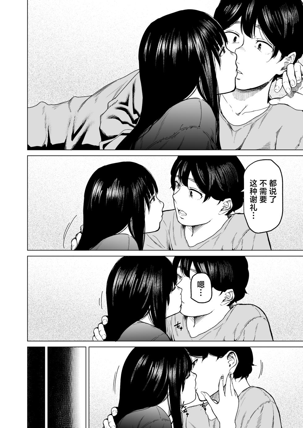 [Urasujibeya (Urasuji Samurai)] Souiu concept - That kind of Concept 1 [Chinese] [Digital] - Page 28