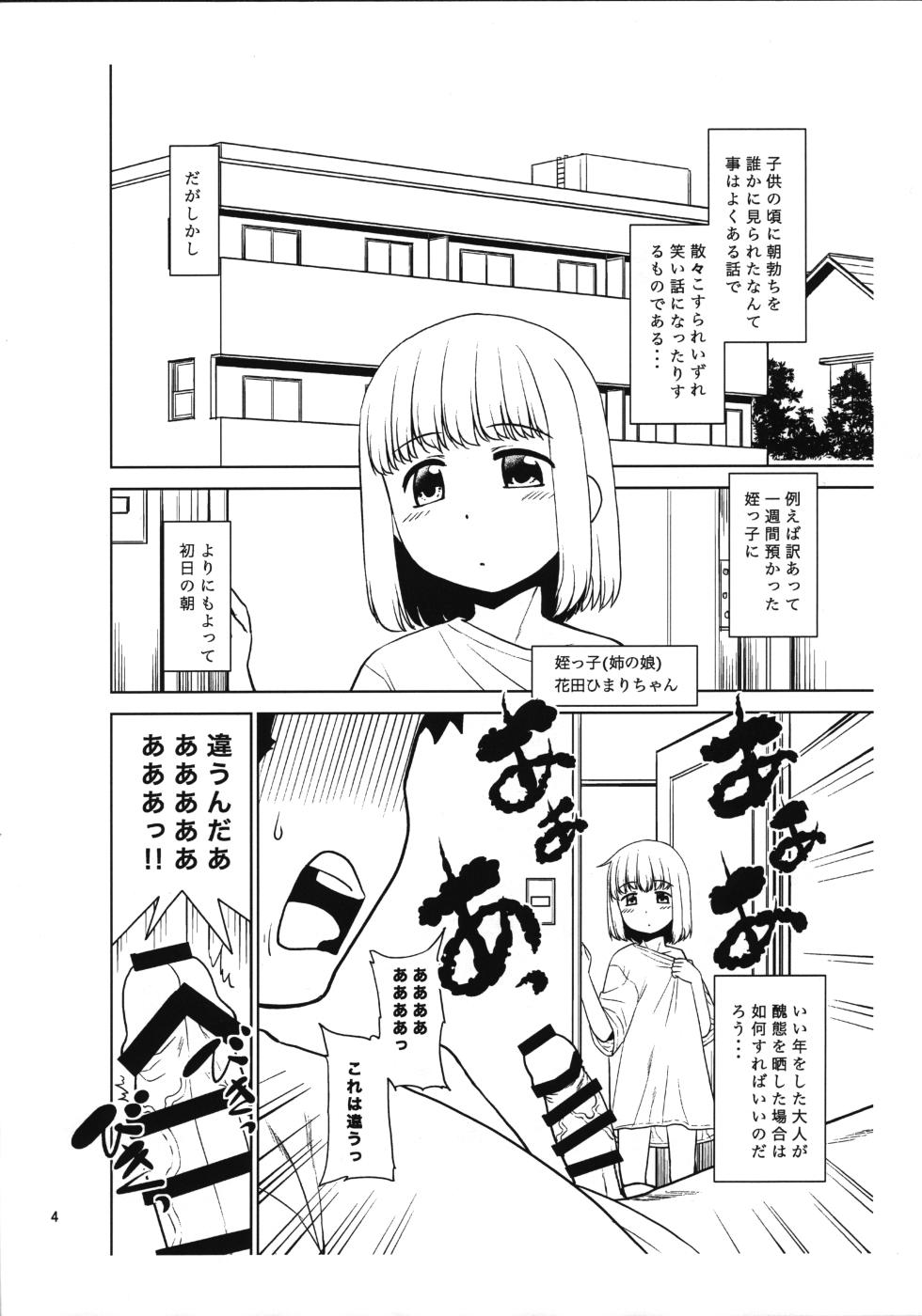 (COMITIA147) [T.4.P (Nekogen)] Meikko ni Asadachi o Mirareta node Eroi koto o Oshietemita. Preview-ban - Page 3