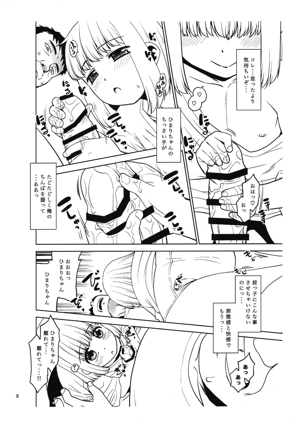 (COMITIA147) [T.4.P (Nekogen)] Meikko ni Asadachi o Mirareta node Eroi koto o Oshietemita. Preview-ban - Page 7