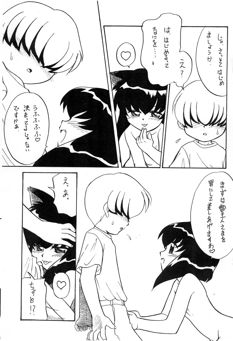 (C54) [TAKE4 PROJECT (Nekogen)] Oyaku ni Tachimasu Nekobukuro - Page 9