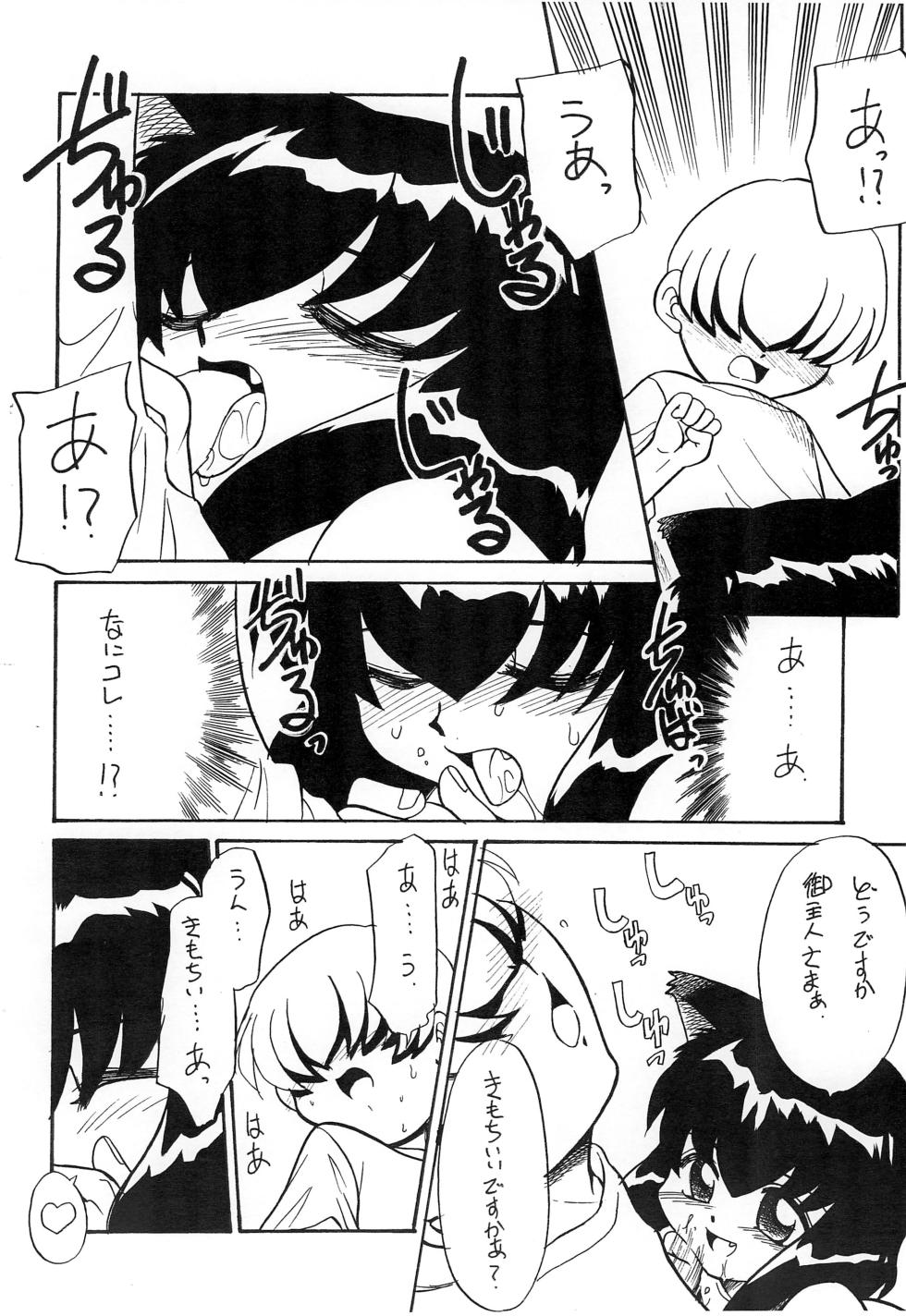 (C54) [TAKE4 PROJECT (Nekogen)] Oyaku ni Tachimasu Nekobukuro - Page 10