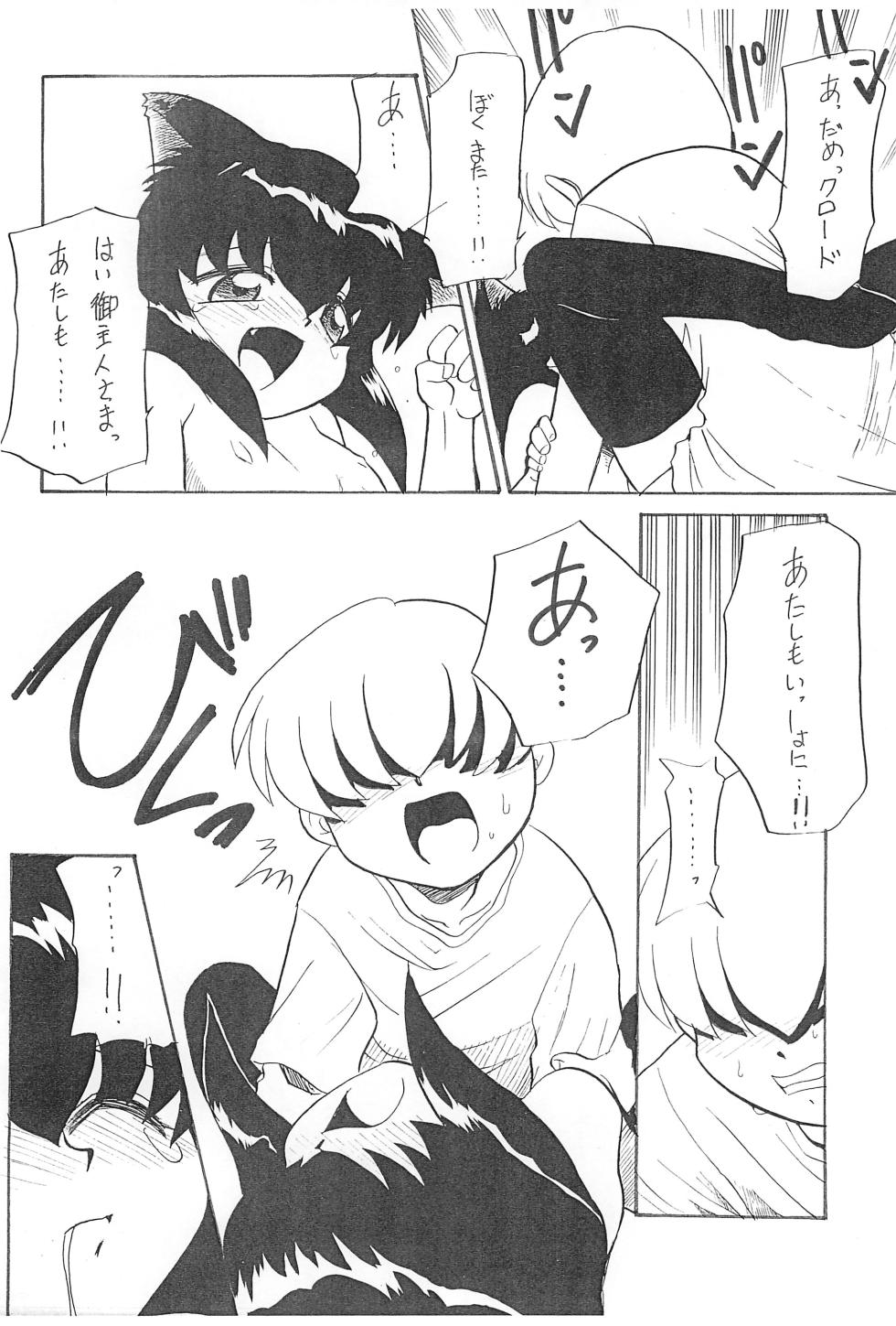 (C54) [TAKE4 PROJECT (Nekogen)] Oyaku ni Tachimasu Nekobukuro - Page 18