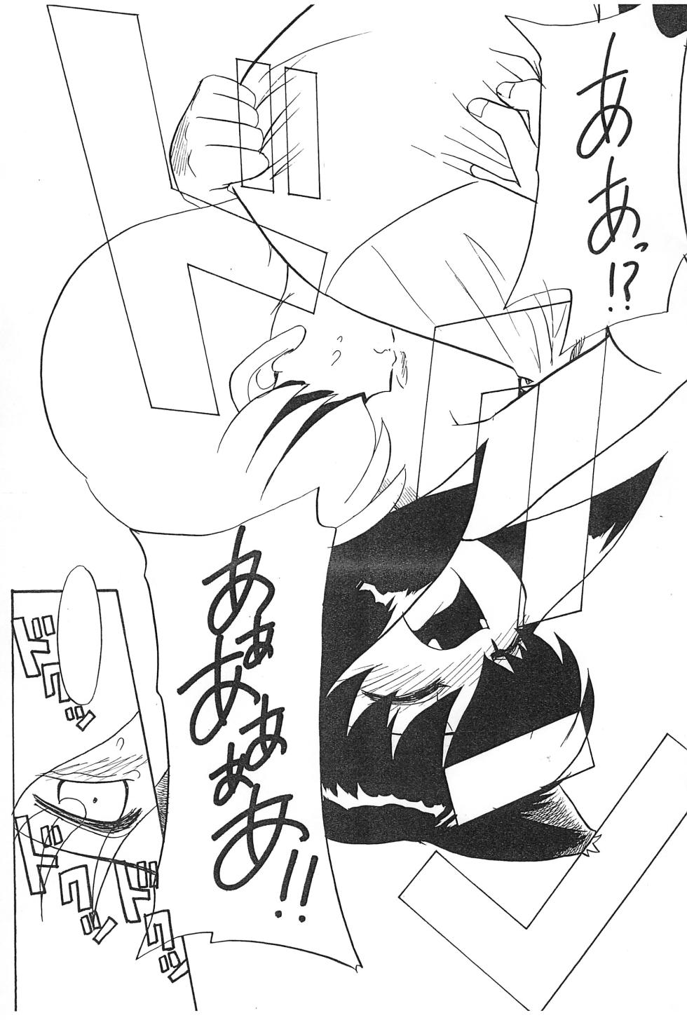 (C54) [TAKE4 PROJECT (Nekogen)] Oyaku ni Tachimasu Nekobukuro - Page 19