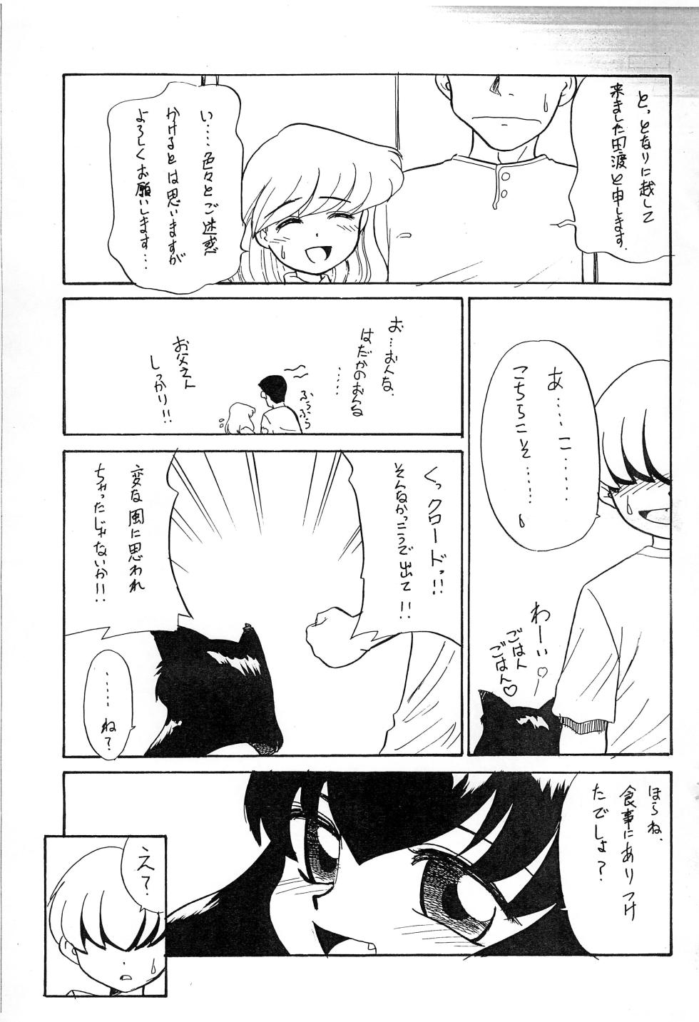 (C54) [TAKE4 PROJECT (Nekogen)] Oyaku ni Tachimasu Nekobukuro - Page 23