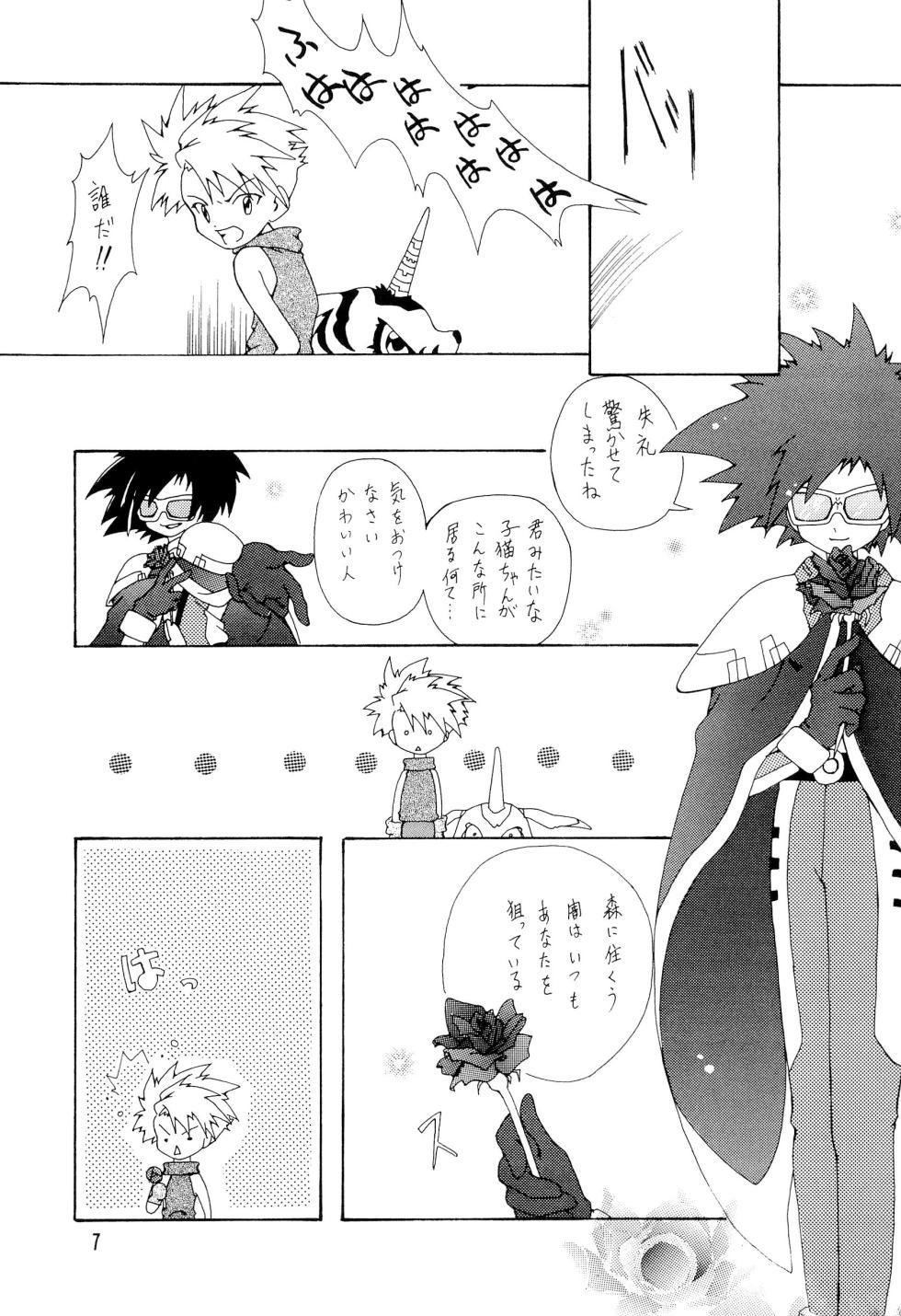 [Random Child (Yumeno Kanami, Jinno Hiroki)] BLACK BLACK (Digimon) - Page 7