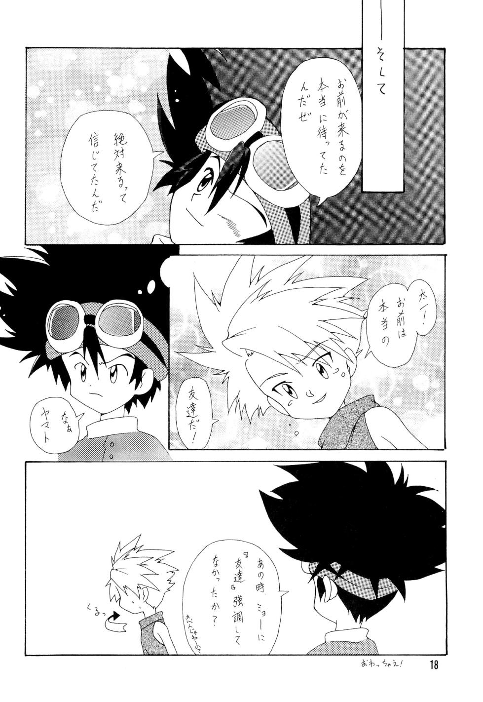 [Random Child (Yumeno Kanami, Jinno Hiroki)] BLACK BLACK (Digimon) - Page 18