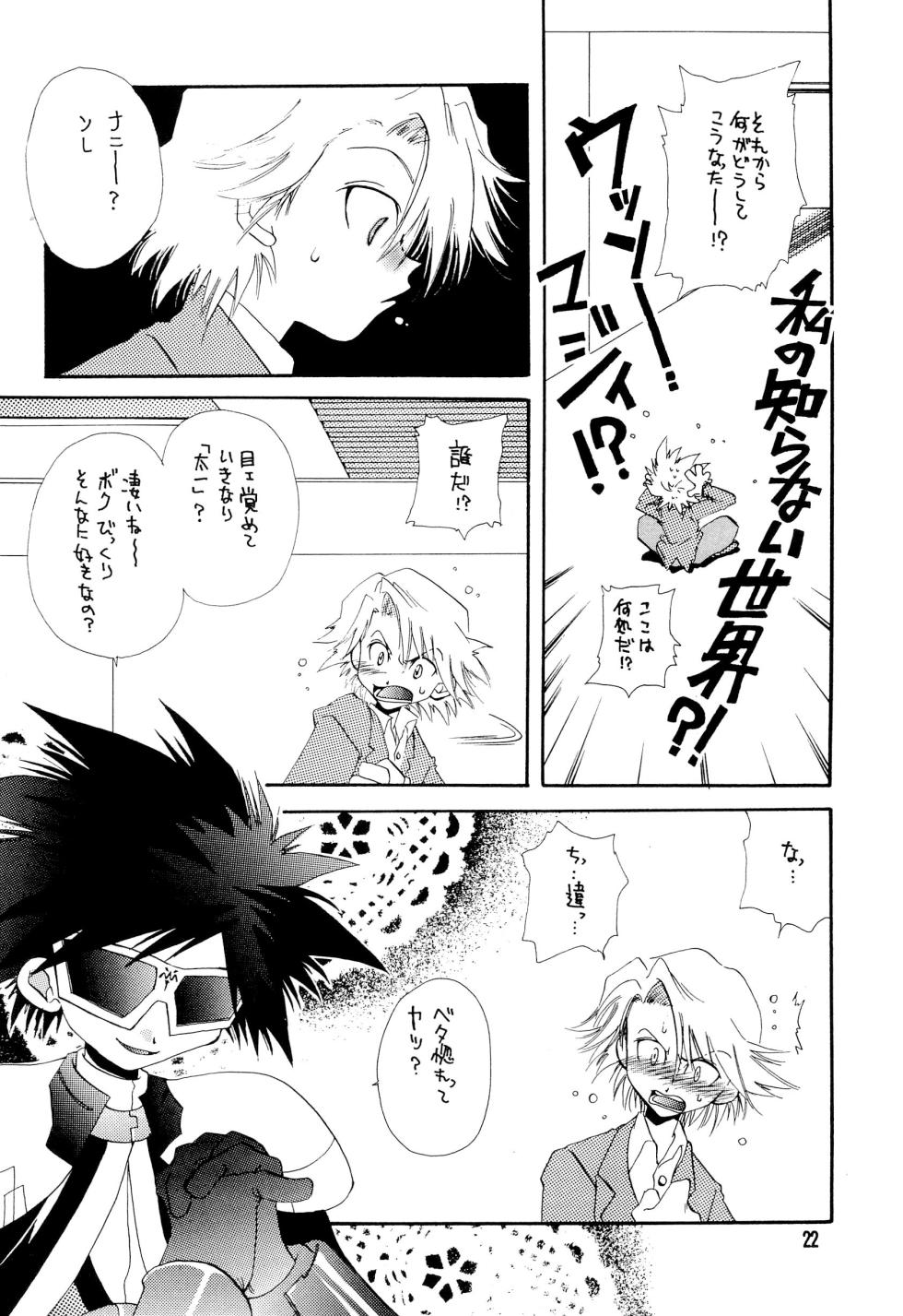 [Random Child (Yumeno Kanami, Jinno Hiroki)] BLACK BLACK (Digimon) - Page 22