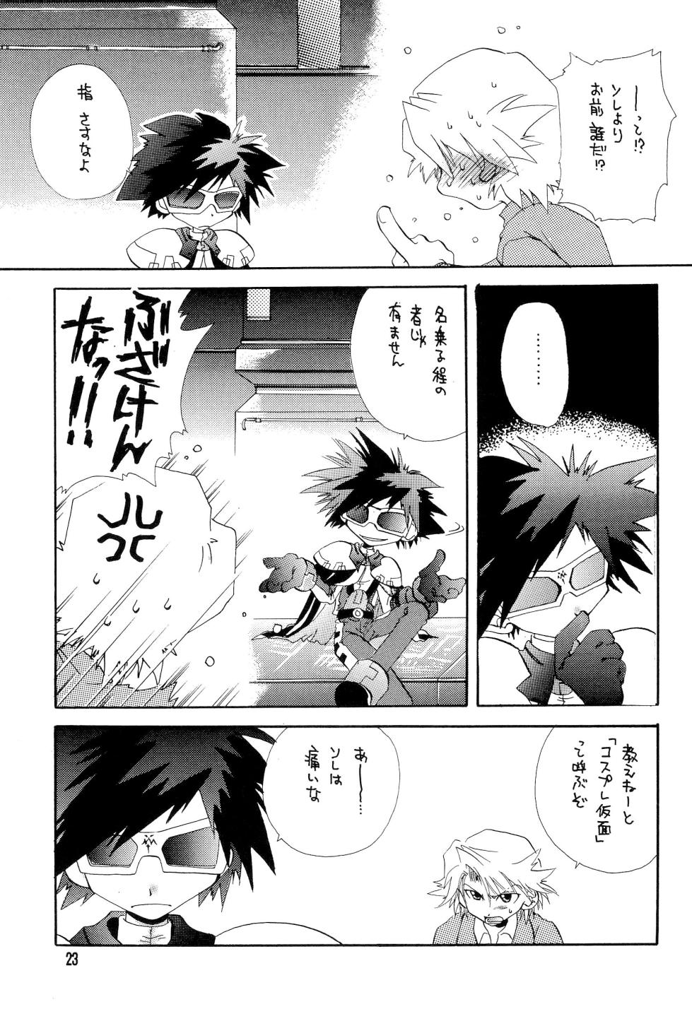 [Random Child (Yumeno Kanami, Jinno Hiroki)] BLACK BLACK (Digimon) - Page 23