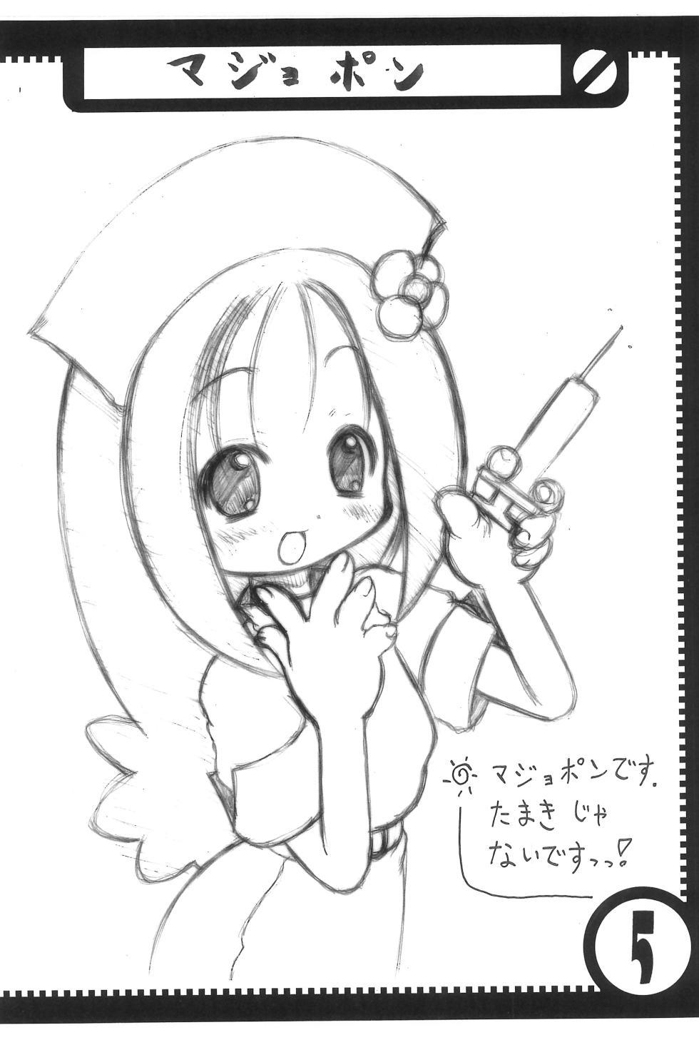 [Saru Douraku, Knight Foundation (Yama, Matsubara Ryuu)] Osaru no Rakugaki to Knight Zaidan (Various) - Page 14