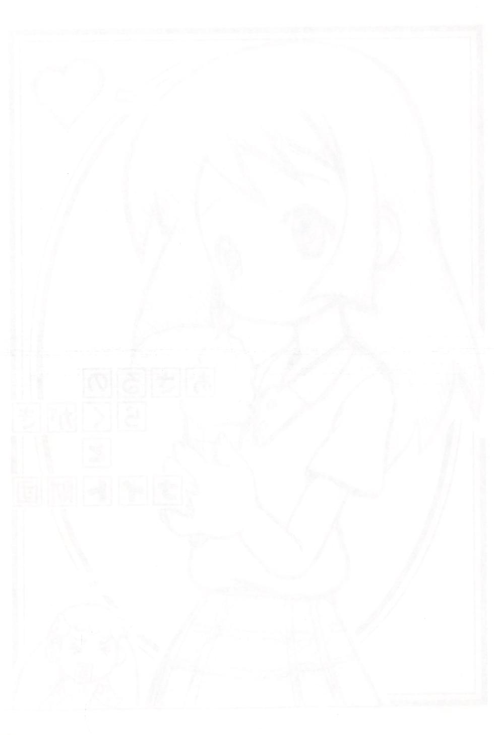 [Saru Douraku, Knight Foundation (Yama, Matsubara Ryuu)] Osaru no Rakugaki to Knight Zaidan (Various) - Page 17