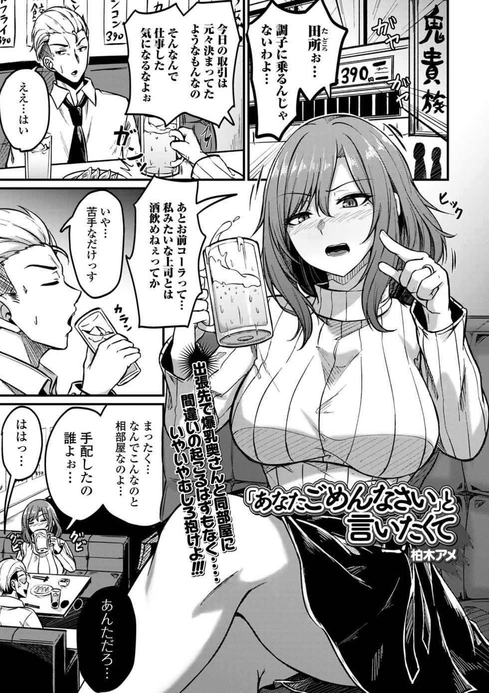 COMIC Shigekiteki SQUIRT!! Vol. 46 [Digital] - Page 27