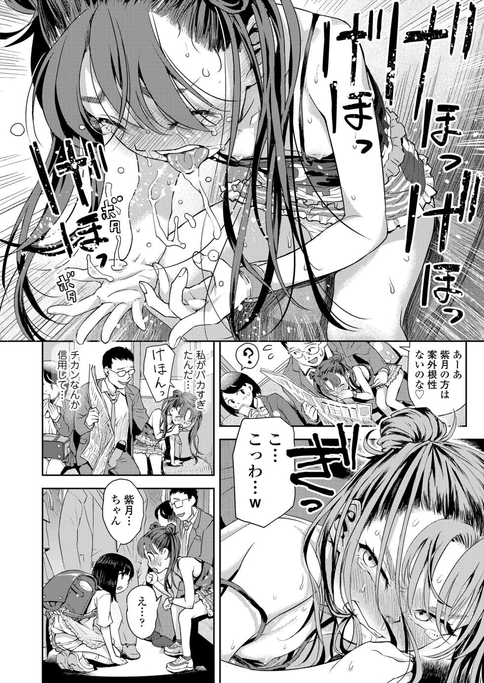 COMIC LO 2024-04 [Digital] - Page 26