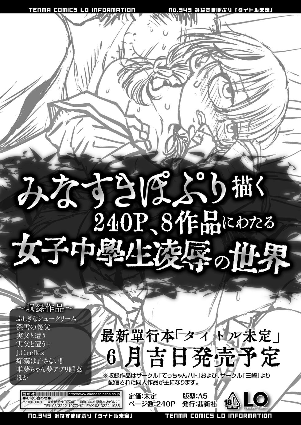 COMIC LO 2024-04 [Digital] - Page 39