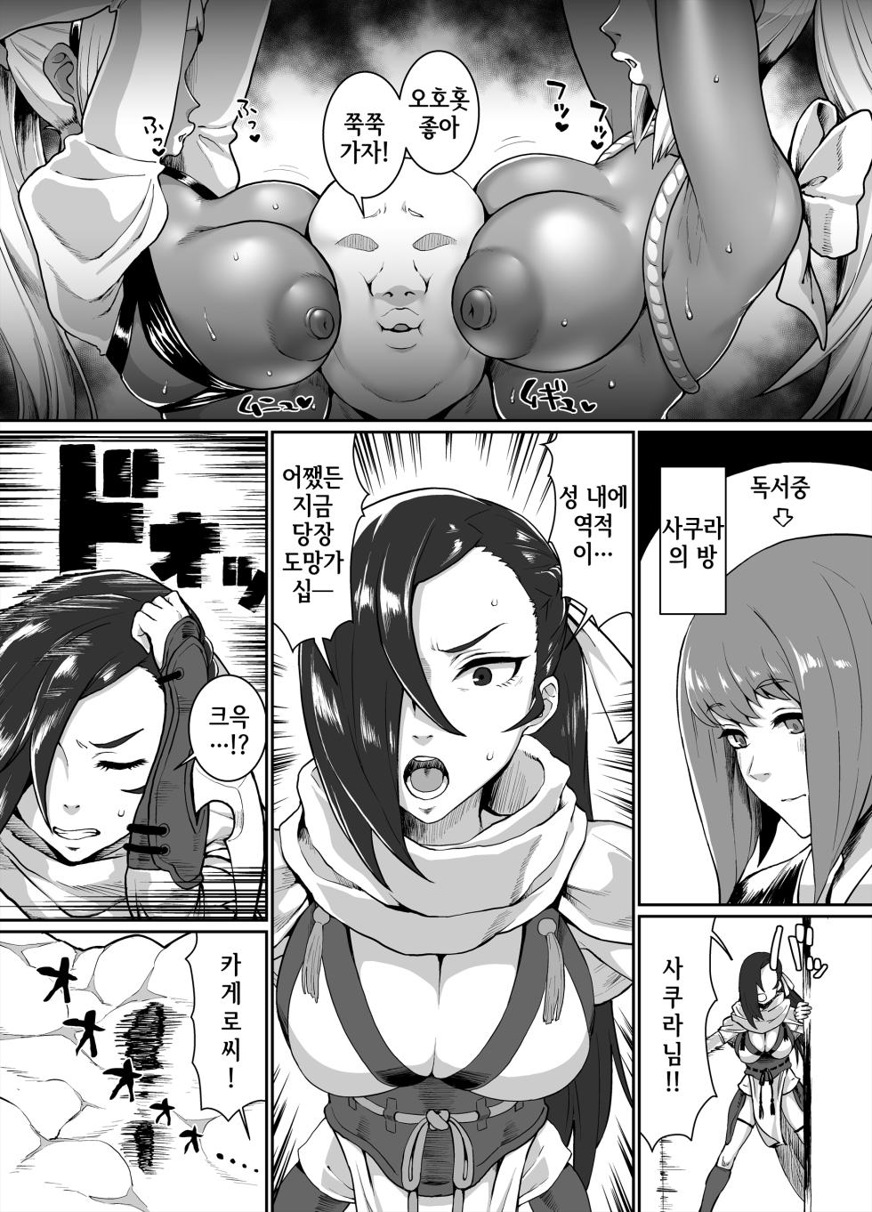 [ParadiseGom (Golgonzola)] Kuro Gal Oukoku ~Byakuya Hen~ | 흑갸루 왕국 ~ 백야편 ~ (Fire Emblem IF) [Korean] [MRVN] - Page 14