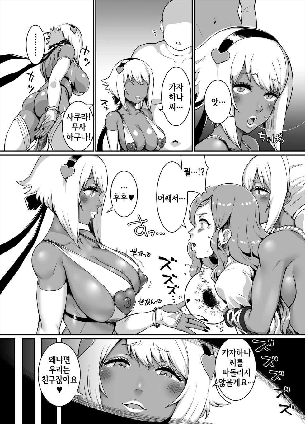 [ParadiseGom (Golgonzola)] Kuro Gal Oukoku ~Byakuya Hen~ | 흑갸루 왕국 ~ 백야편 ~ (Fire Emblem IF) [Korean] [MRVN] - Page 28