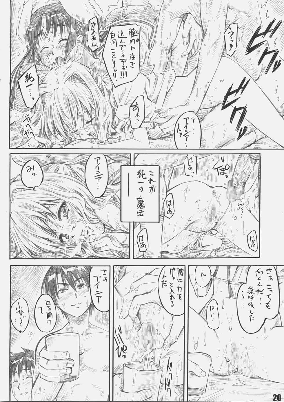 Da Capo Hentai