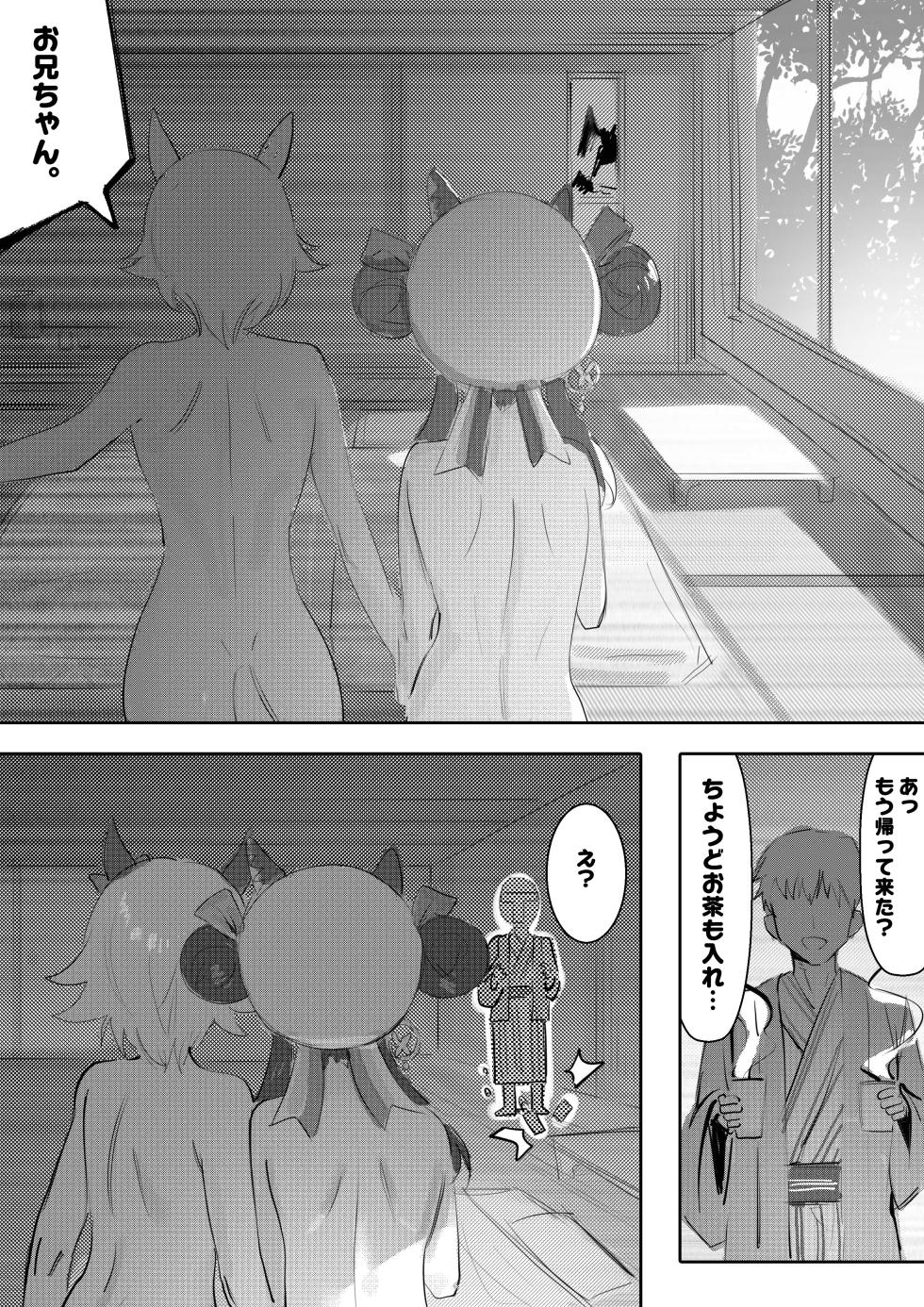 [Awei] Imouto to Imouto to Onsen (Uma Musume Pretty Derby) [Decensored] - Page 11