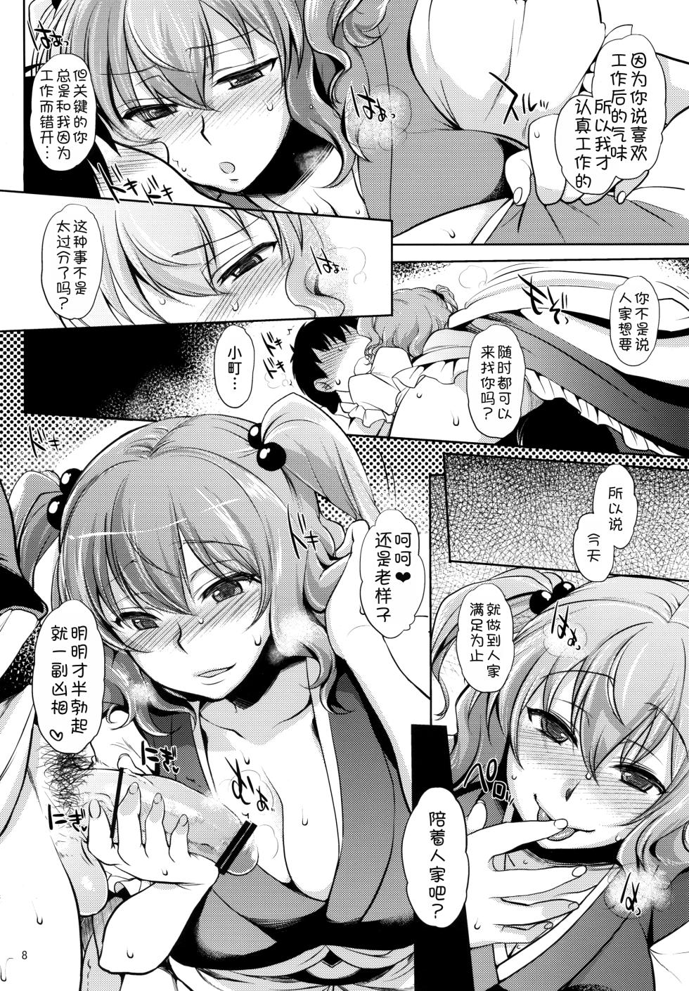 (Kouroumu 8) [NIGHT FUCKERS (Mitsugi)] Komachi-san no Yawarakakute Kimochi Ii Tokoro de Kuchukuchu Panpan Suru Hanashi (Touhou Project) [Chinese] [苏维埃之狐x我不看本子个人汉化] - Page 8