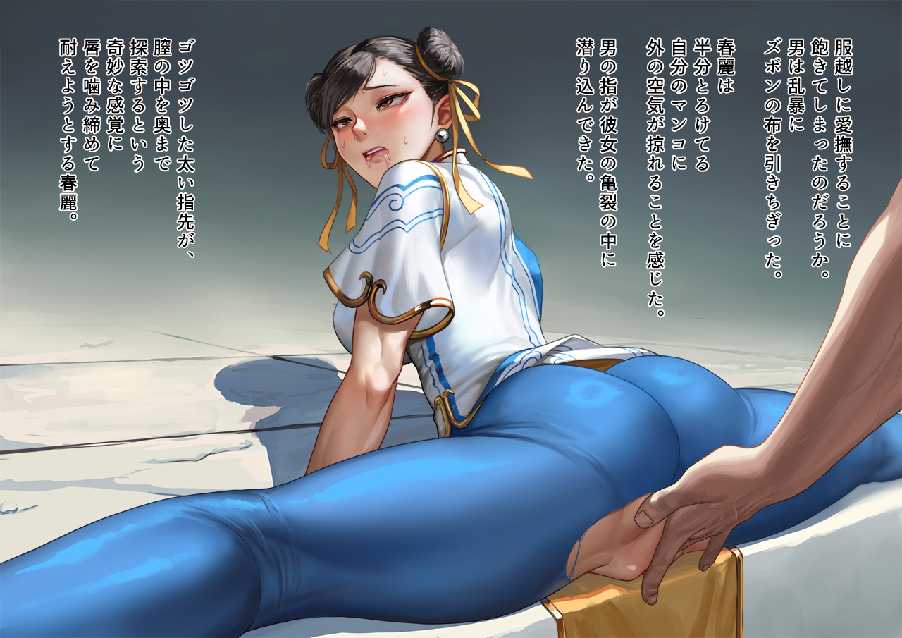 [Elleciel.euD] Chunli Split (JP-KR) - Page 4