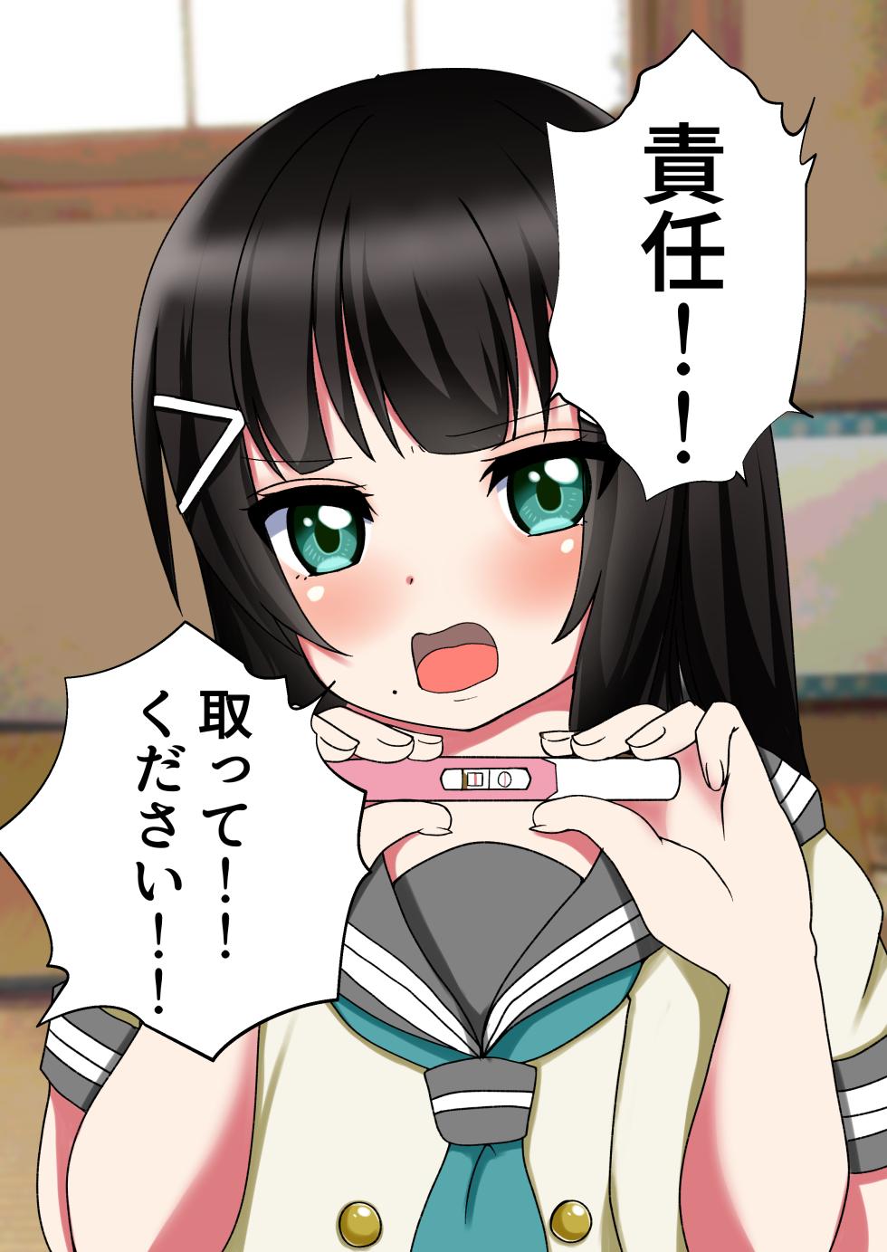 [まるすぷみら] スクールアイドル出産CG集 - Page 6