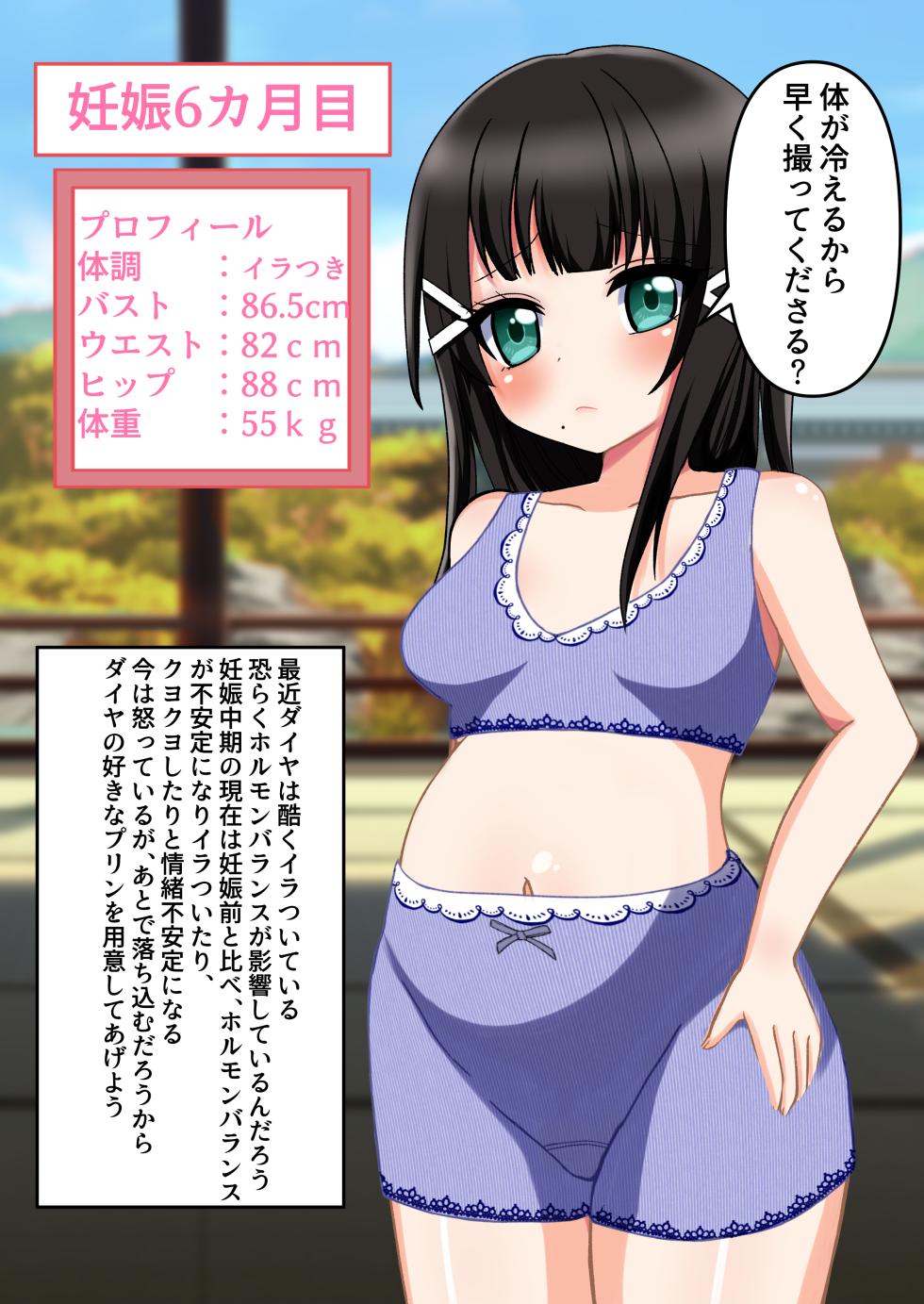 [まるすぷみら] スクールアイドル出産CG集 - Page 14