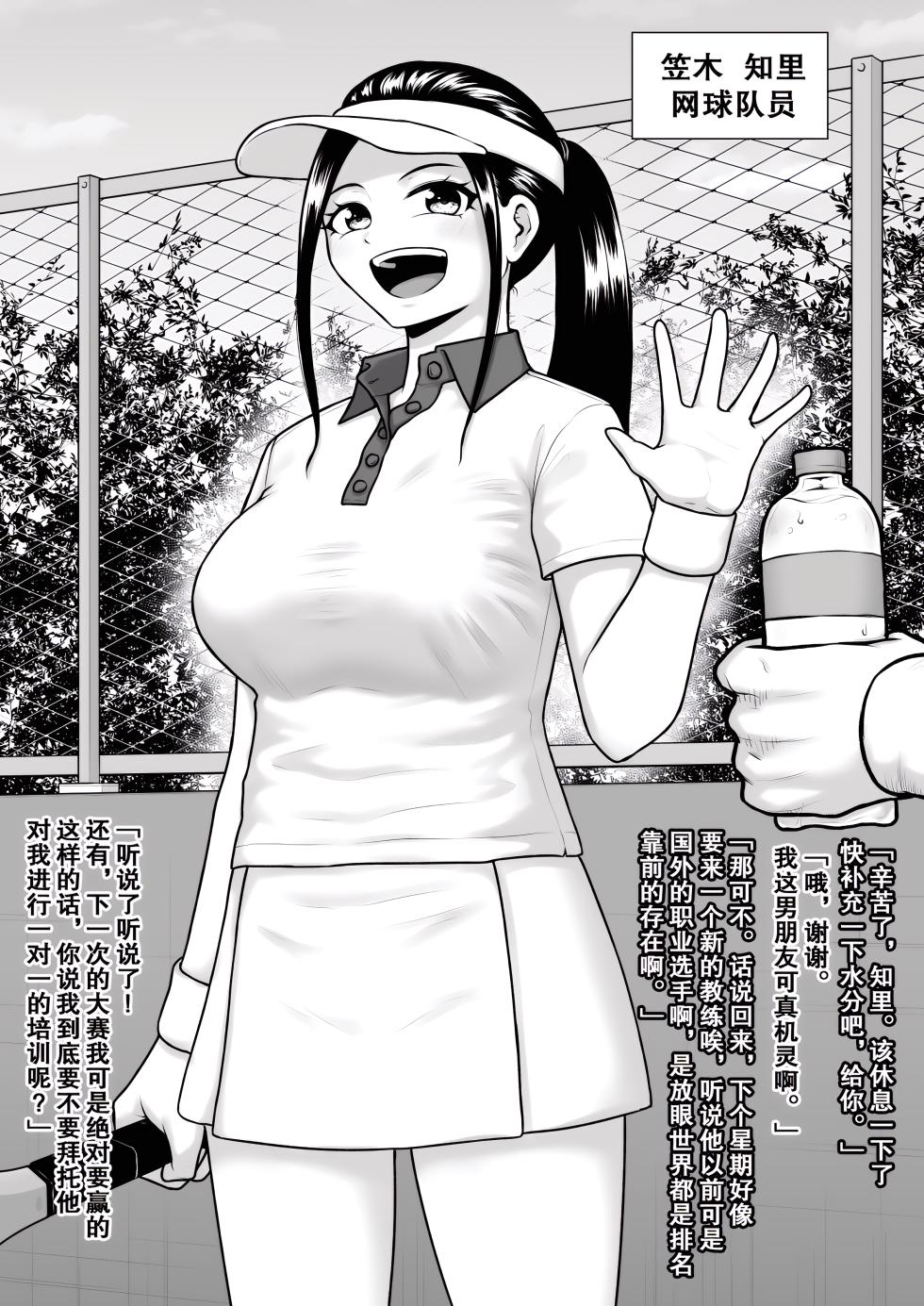 [Rakuenya (Raku)] Donzoko made Netorare Ochiru Onna-tachi | 那些被人睡后堕入深渊的女人们  [Chinese] [momo个人汉化] - Page 11