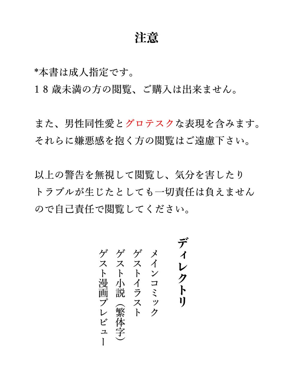 [HondaMuttsu] BEHEAD (Hataraku Saibou) (JP) - Page 3