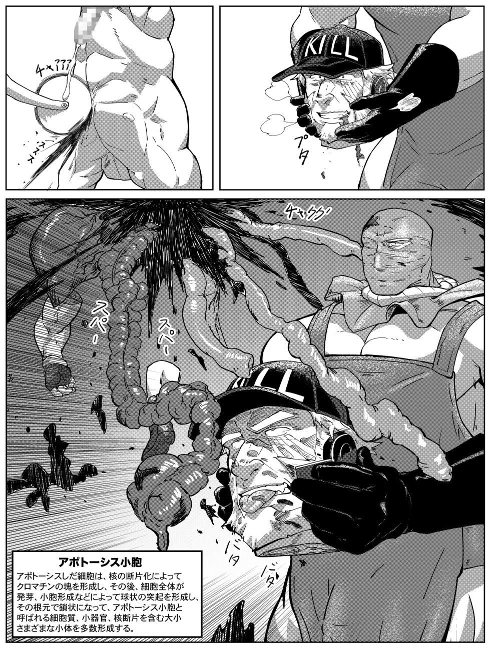 [HondaMuttsu] BEHEAD (Hataraku Saibou) (JP) - Page 33