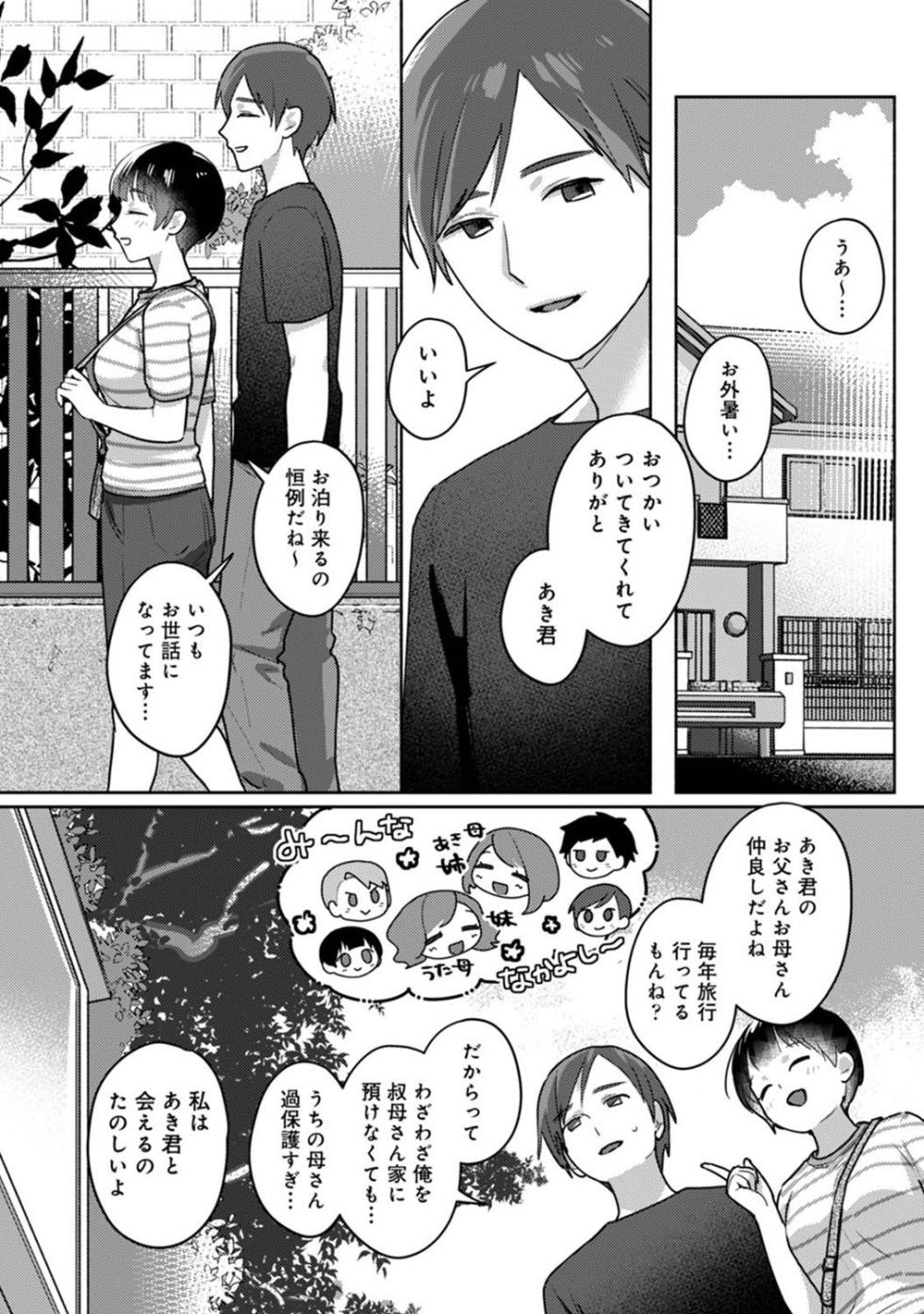 Comic Ananga-Ranga Vol 104 - Page 14