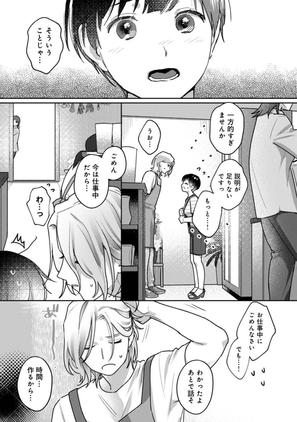 Comic Ananga-Ranga Vol 104 - Page 21