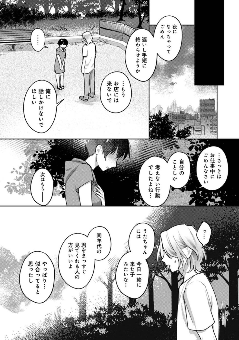 Comic Ananga-Ranga Vol 104 - Page 22