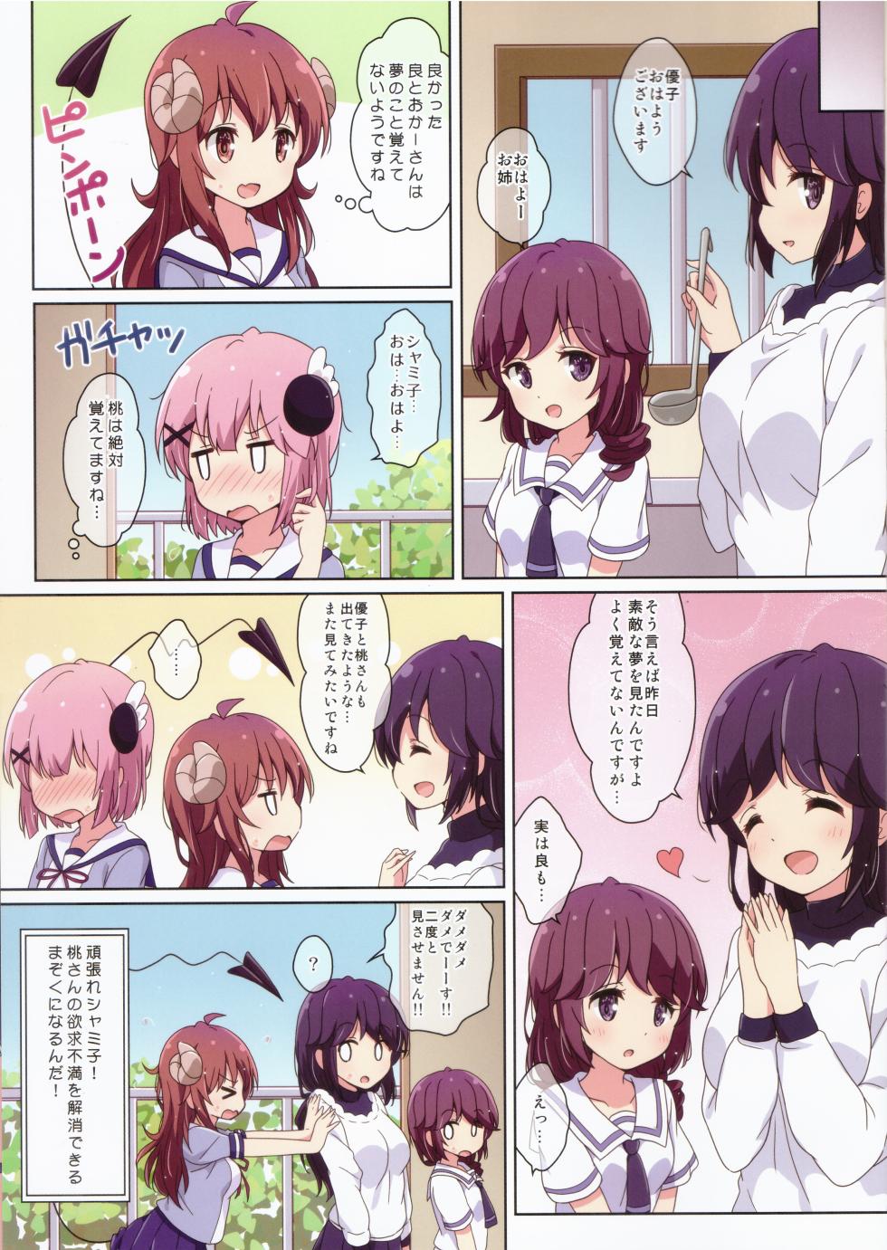 (C100) [Melty Pot (Mel)] Mahou Shoujo no Yume Jijou (Machikado Mazoku) - Page 17