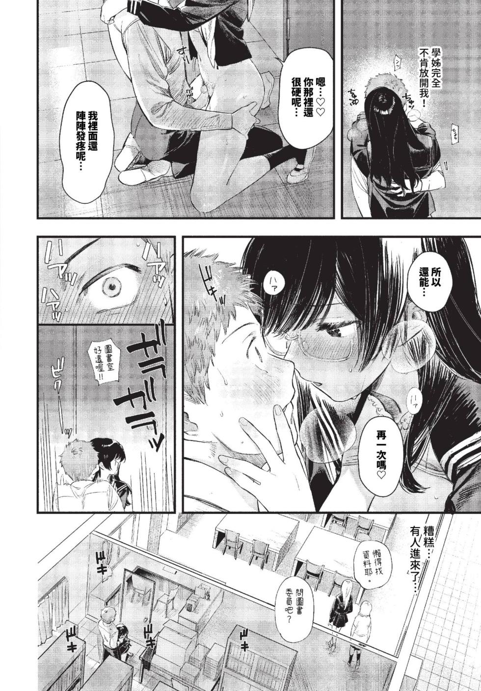 COMIC BAVEL 2023-10 [Chinese] [Decensored] [Digital] - Page 33