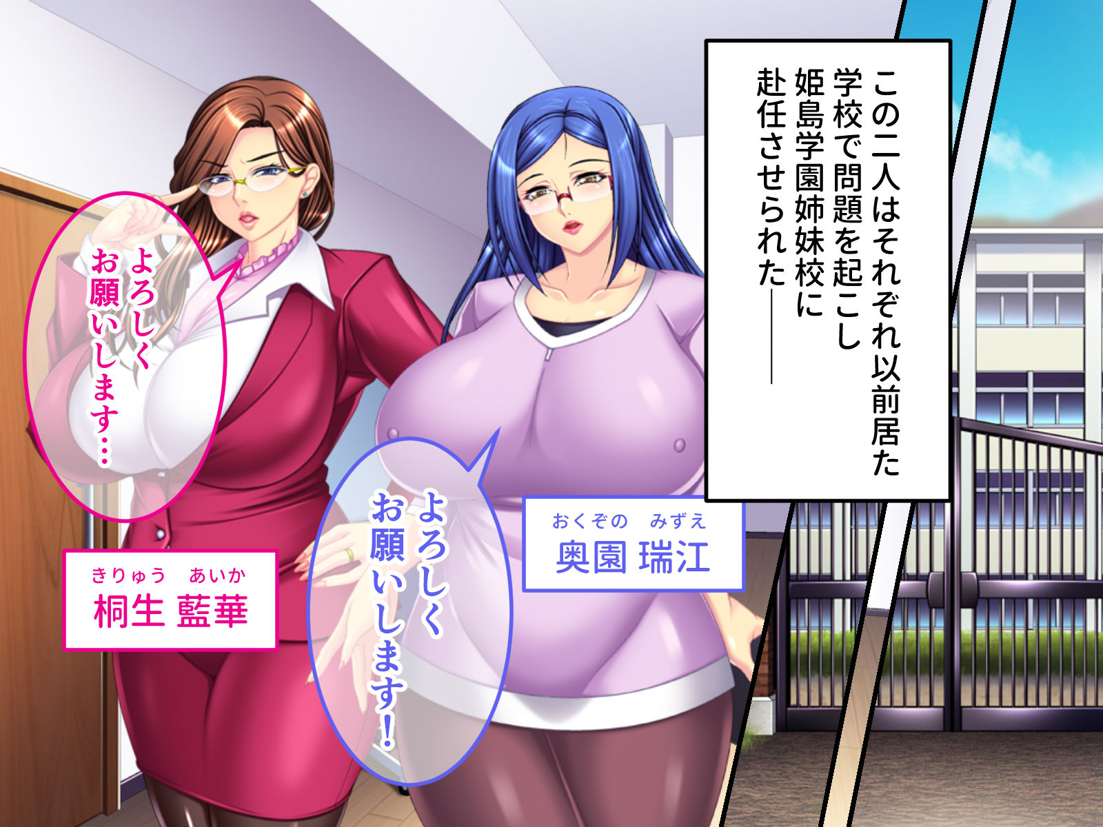 [Drops! (Otona no SEXY Ehon)] Himeshima Gakuen Shimaikou ~Ochi Kobore no Kyoushitsu~ CG Novel Ban - Page 4