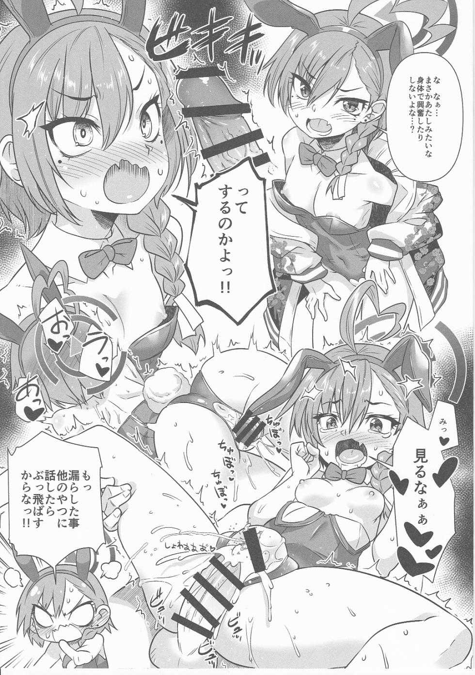 (C103) [Makuu Gundan (Shinozuka Atsuto)] Makuu Omake 2023W  (Blue Archive) - Page 3