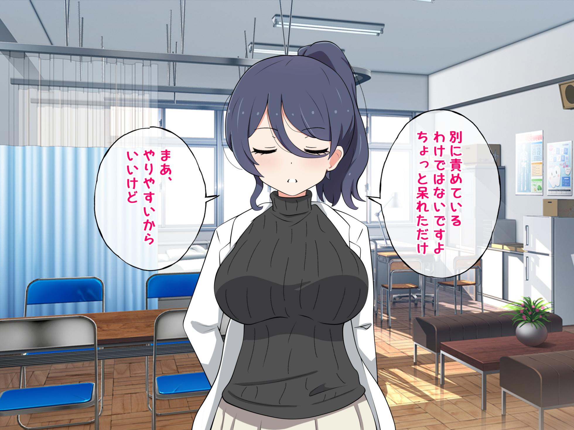 [radio tower (Radio Sensei)] Hokenshitsu no Sensei ga Seishori Shite Kureru Yasashii Sekai - Page 30